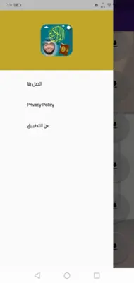 تلاوة القران كامل احمد النفيس android App screenshot 1